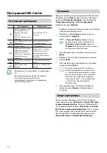 Preview for 26 page of Idis TR-4208 Quick Manual