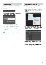 Preview for 27 page of Idis TR-4208 Quick Manual