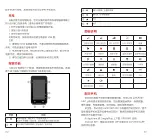 Preview for 83 page of iGPSPORT iGS630S User Manual