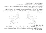 Preview for 186 page of iHealth Neo Instructions For Use Manual