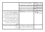 Preview for 197 page of iHealth Neo Instructions For Use Manual