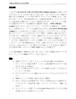 Preview for 250 page of j5 create JUA210 User Manual