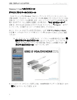 Preview for 256 page of j5 create JUA210 User Manual