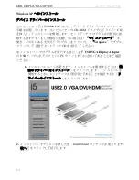 Preview for 266 page of j5 create JUA210 User Manual