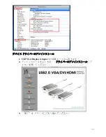 Preview for 279 page of j5 create JUA210 User Manual