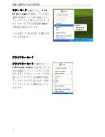 Preview for 294 page of j5 create JUA210 User Manual