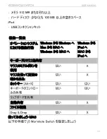 Preview for 121 page of j5 create JUC400 User Manual