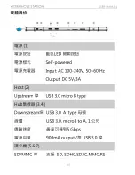 Preview for 107 page of j5 create Wormhole Station JUH-320 User Manual