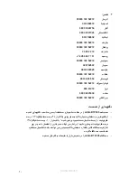 Preview for 245 page of Jabra BT2035 User Manual