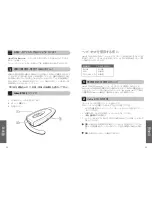 Предварительный просмотр 19 страницы Jabra BT330 User Manual