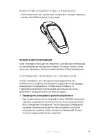 Preview for 123 page of Jabra CRUISER User Manual