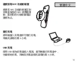 Preview for 18 page of Jabra ECLIPSE Manual