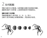 Предварительный просмотр 19 страницы Jabra ECLIPSE Manual