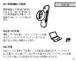 Preview for 24 page of Jabra ECLIPSE Manual