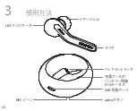 Предварительный просмотр 27 страницы Jabra ECLIPSE Manual