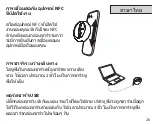 Предварительный просмотр 30 страницы Jabra ECLIPSE Manual