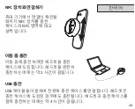 Preview for 48 page of Jabra ECLIPSE Manual