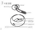 Предварительный просмотр 51 страницы Jabra ECLIPSE Manual