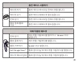 Preview for 52 page of Jabra ECLIPSE Manual