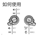 Предварительный просмотр 11 страницы Jabra Elite 65t Get Started