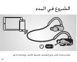 Preview for 73 page of Jabra Elite Active 45e Manual