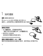 Preview for 17 page of Jabra MOTION UC Quick Start Manual