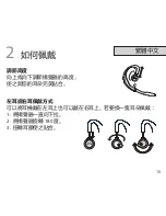 Preview for 18 page of Jabra MOTION UC Quick Start Manual