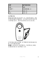 Предварительный просмотр 305 страницы Jabra SP200 - QUICKSTART GUIDE 1 User Manual