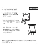 Preview for 66 page of Jabra SPEAK 450 Quick Start Manual
