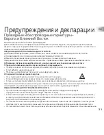 Предварительный просмотр 53 страницы Jabra SPEAK 510 Get Started Manual