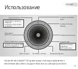 Предварительный просмотр 48 страницы Jabra Speak 710 Manual