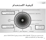 Предварительный просмотр 72 страницы Jabra Speak 710 Manual