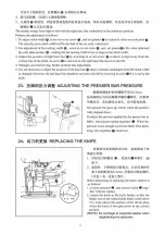 Preview for 31 page of Jack JK-T781E User Manual