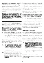 Предварительный просмотр 34 страницы Jacuzzi Delfi Instructions For Preinstallation