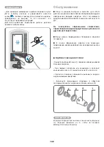 Preview for 132 page of Jacuzzi J-Sha Mi Assembly, Use And Maintenance Manual