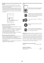 Предварительный просмотр 108 страницы Jacuzzi Premium J-315 Installation Manual And Use & Maintenance