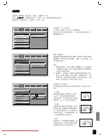 Предварительный просмотр 8 страницы JAMO DMR 60 User Manual