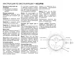 Preview for 10 page of Jaquet Droz THE ECLIPSE Instructions For Use Manual