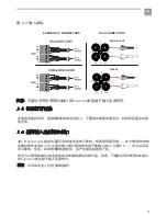 Предварительный просмотр 33 страницы JBL CSA-2120 User Manual