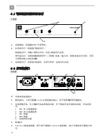 Предварительный просмотр 38 страницы JBL CSA-2120 User Manual