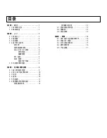 Предварительный просмотр 26 страницы JBL KX200 Owner'S Manual