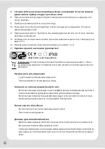 Preview for 56 page of JBL PROCRISTAL i 30 Original Operating Instructions