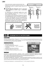 Предварительный просмотр 16 страницы JBM 53069 Manual