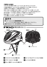 Preview for 2 page of Kabuto FIGO Instruction Manual