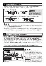 Preview for 3 page of Kabuto FIGO Instruction Manual