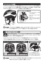 Preview for 4 page of Kabuto FIGO Instruction Manual