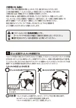 Preview for 2 page of Kabuto FR-1 Instruction Manual