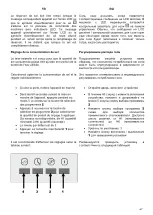 Предварительный просмотр 47 страницы Kaiser S 60 U 88 XL User Manual