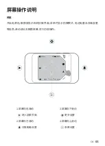 Предварительный просмотр 44 страницы KANDA QooCam EGO User Manual