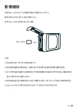 Предварительный просмотр 51 страницы KANDA QooCam EGO User Manual